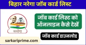 Bihar NREGA Job Card List Online Download