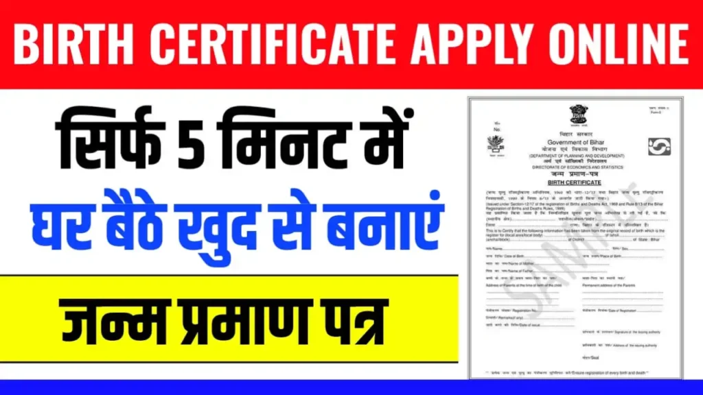 Birth Certificate Online Apply