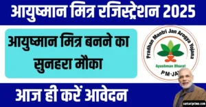 Ayushman Mitra Registration