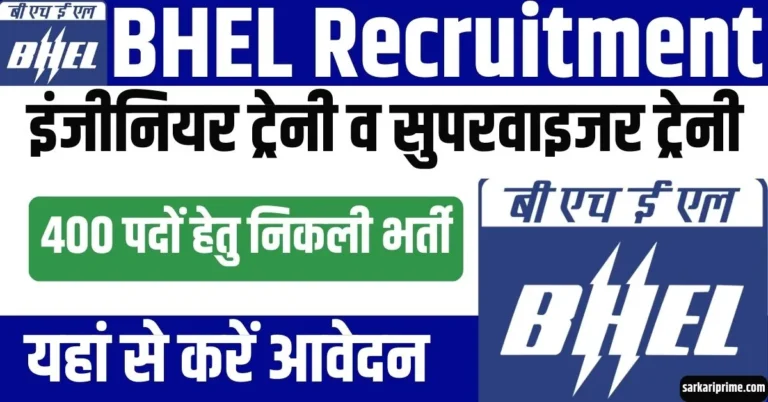 BHEL Recruitment 2025