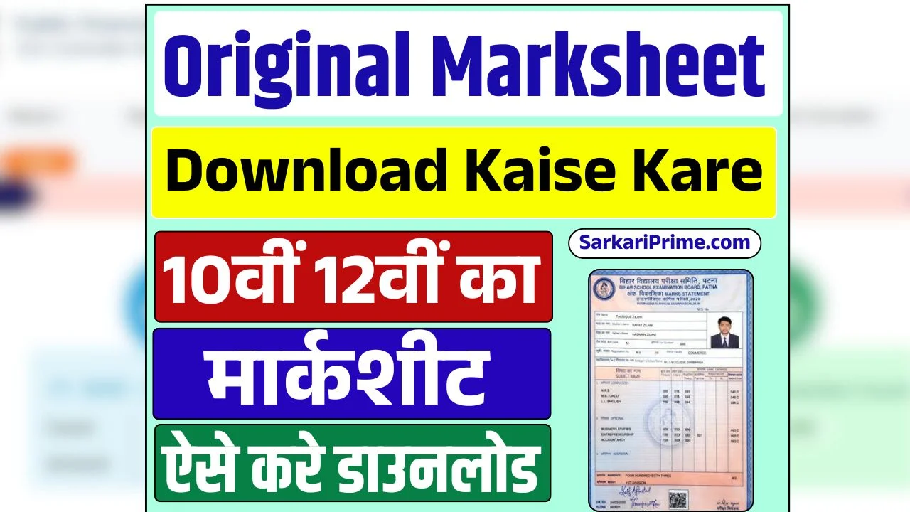 Original Marksheet Download