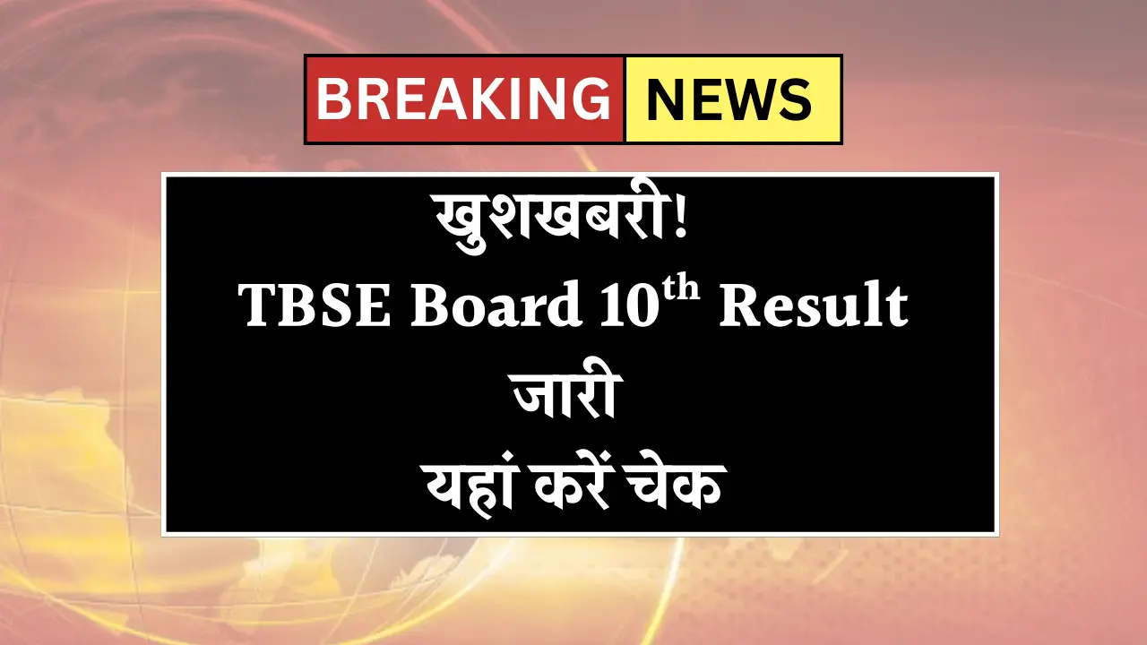 TBSE 10th Result 2025
