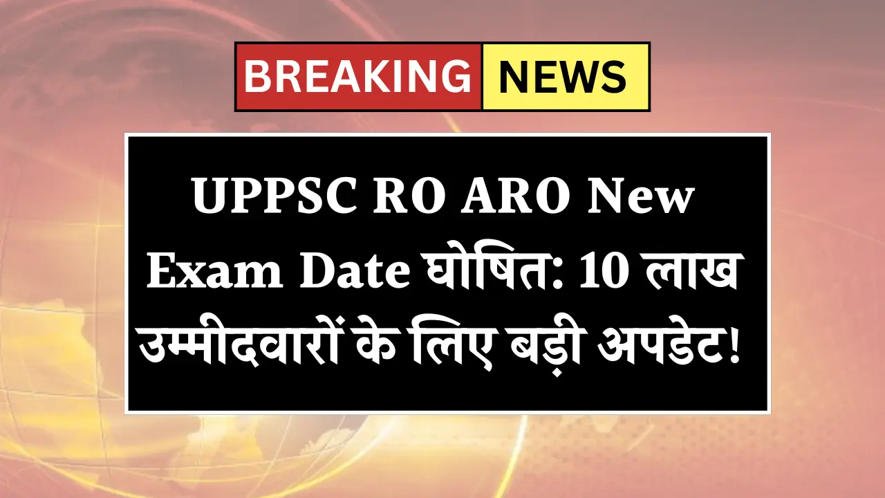UPPSC RO ARO New Exam Date 2025